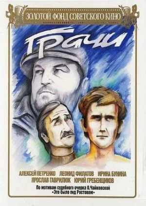 Постер к фильму