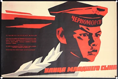Постер к фильму