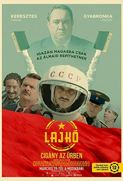 Постер к фильму