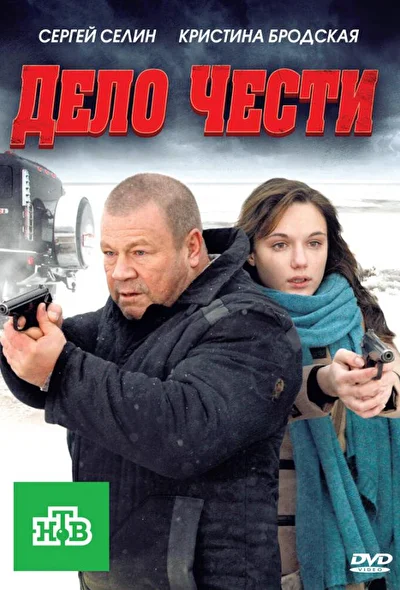 Постер к фильму