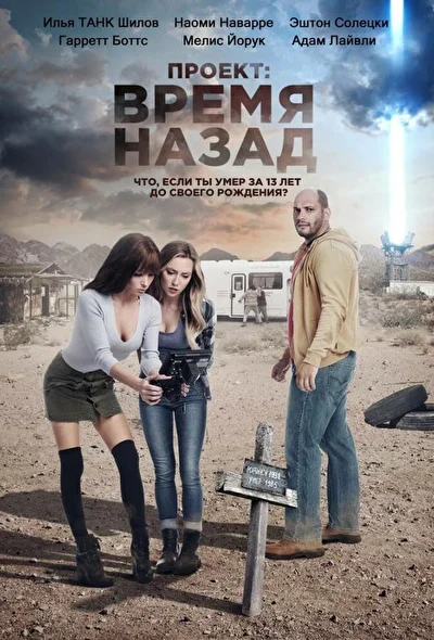 Постер к фильму