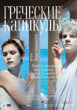 Постер к фильму