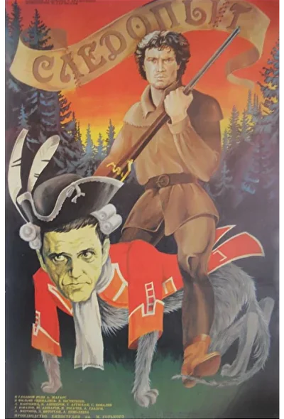 Постер к фильму