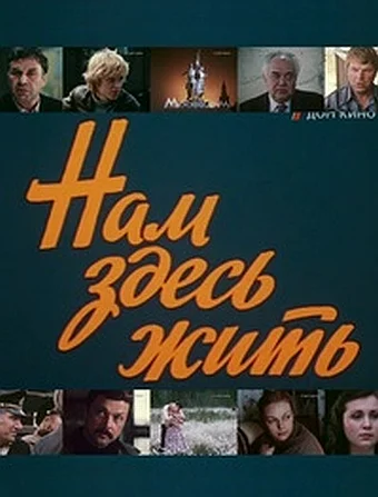 Постер к фильму
