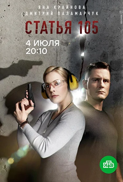 Постер к фильму