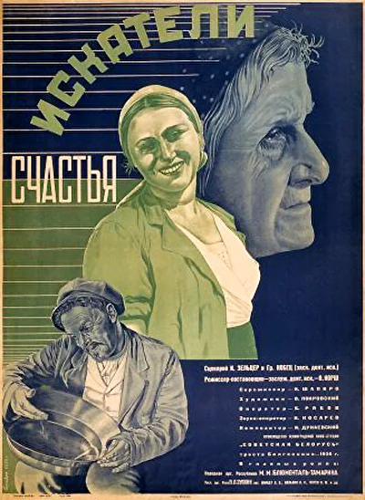 Постер к фильму
