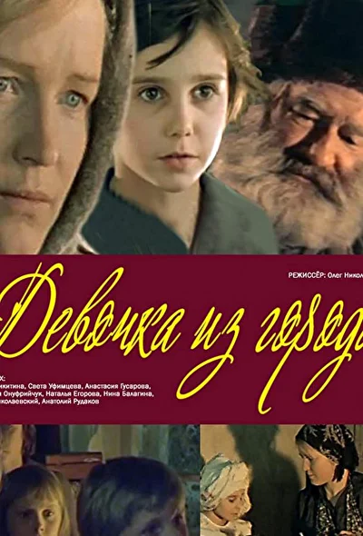 Постер к фильму