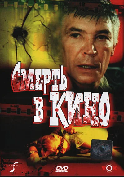 Постер к фильму