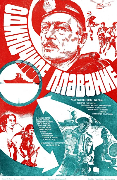 Постер к фильму