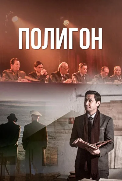 Постер к фильму