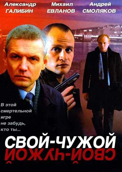 Постер к фильму