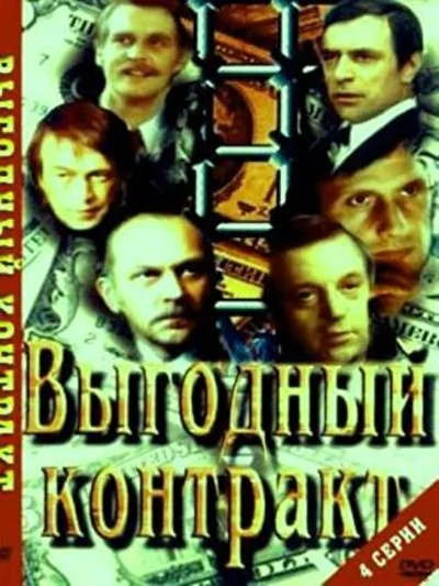 Постер к фильму