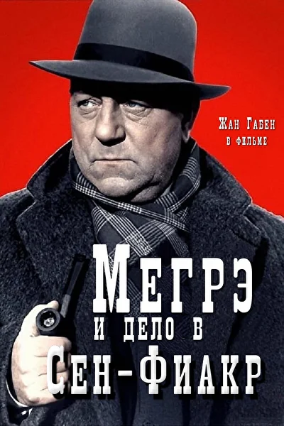 Постер к фильму