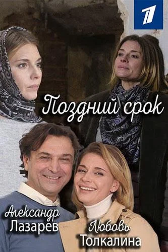 Постер к фильму