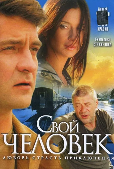 Постер к фильму