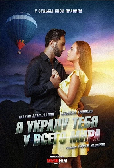 Постер к фильму