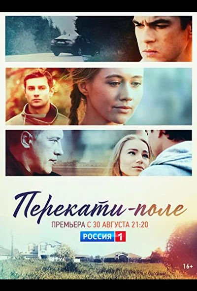 Постер к фильму