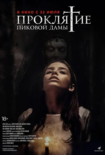 Постер к фильму