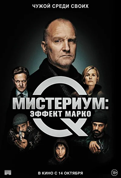 Постер к фильму