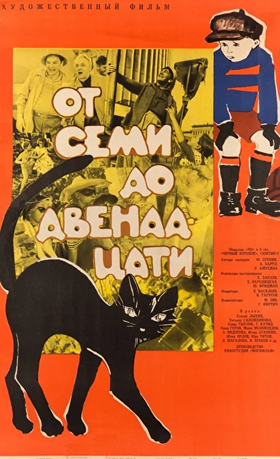 Постер к фильму