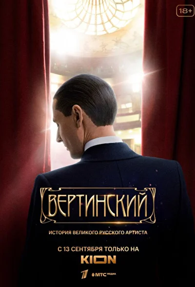 Постер к фильму