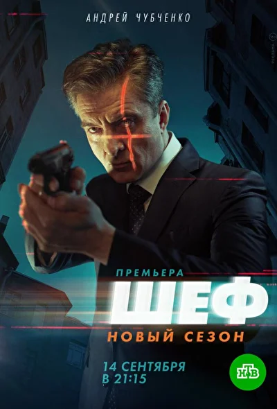 Постер к фильму