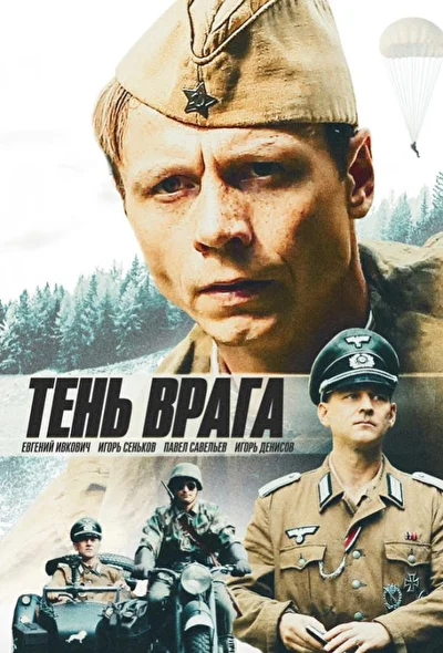 Постер к фильму