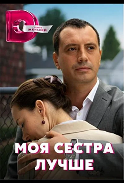 Постер к фильму