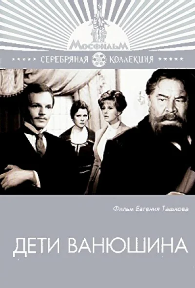 Постер к фильму