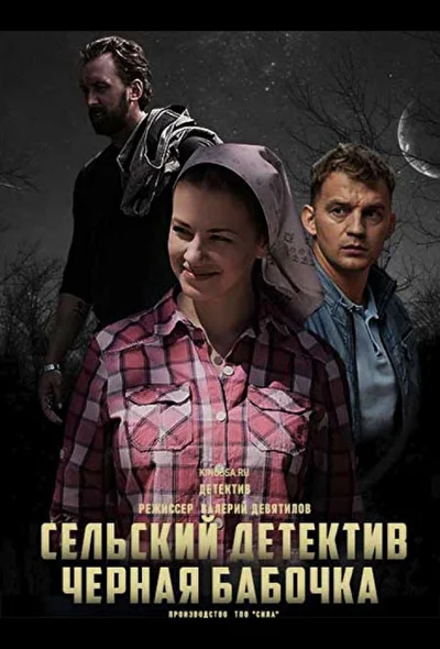 Постер к фильму