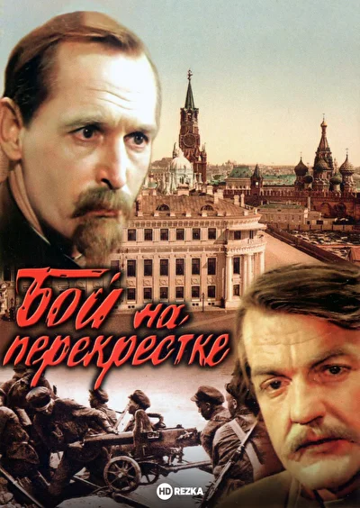 Постер к фильму
