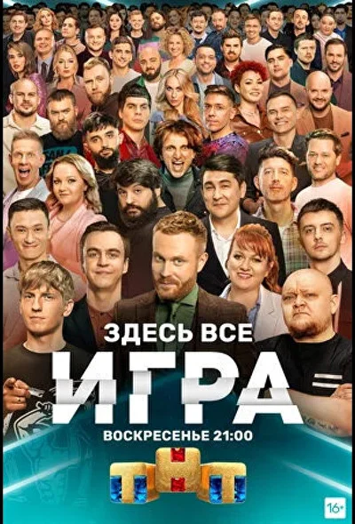 Постер к фильму