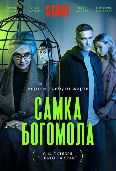 Постер к фильму