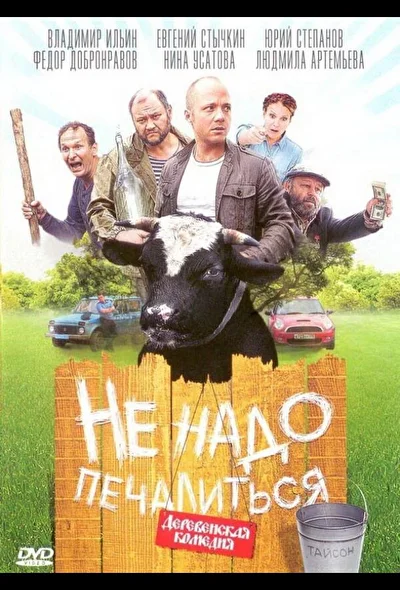 Постер к фильму