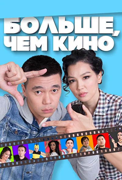Постер к фильму