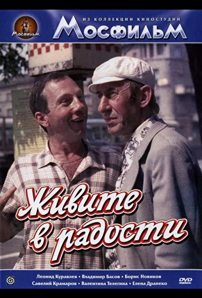 Постер к фильму
