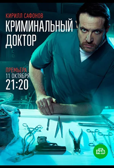 Постер к фильму