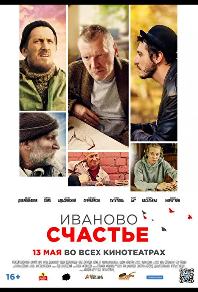 Постер к фильму