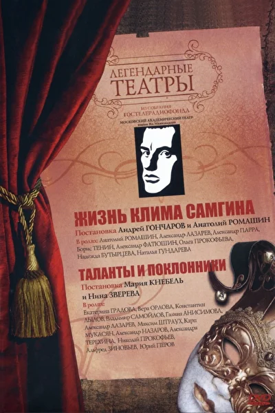 Постер к фильму