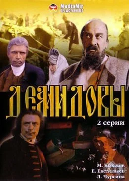 Постер к фильму