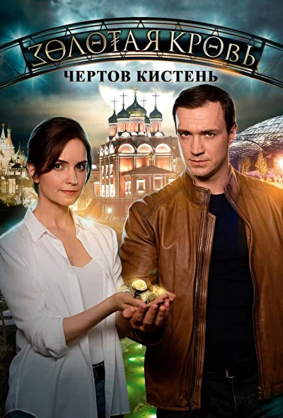 Постер к фильму