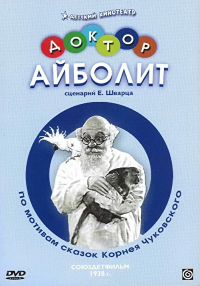 Постер к фильму