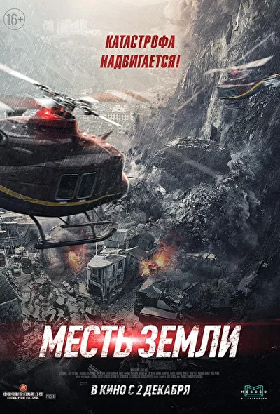 Постер к фильму