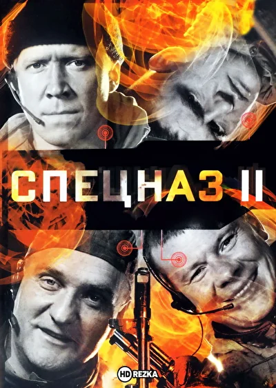 Постер к фильму