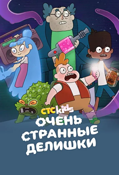Постер к фильму