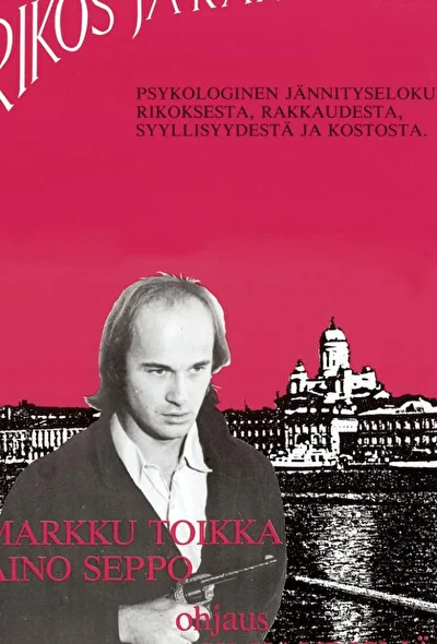 Постер к фильму