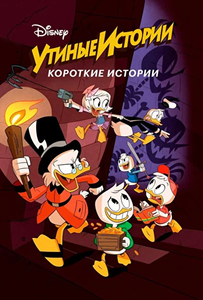 Постер к фильму