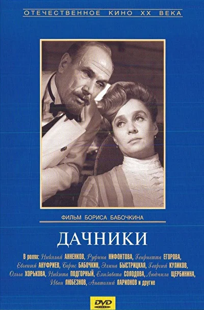 Постер к фильму