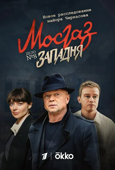 Постер к фильму