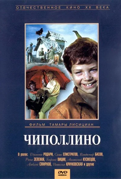 Постер к фильму